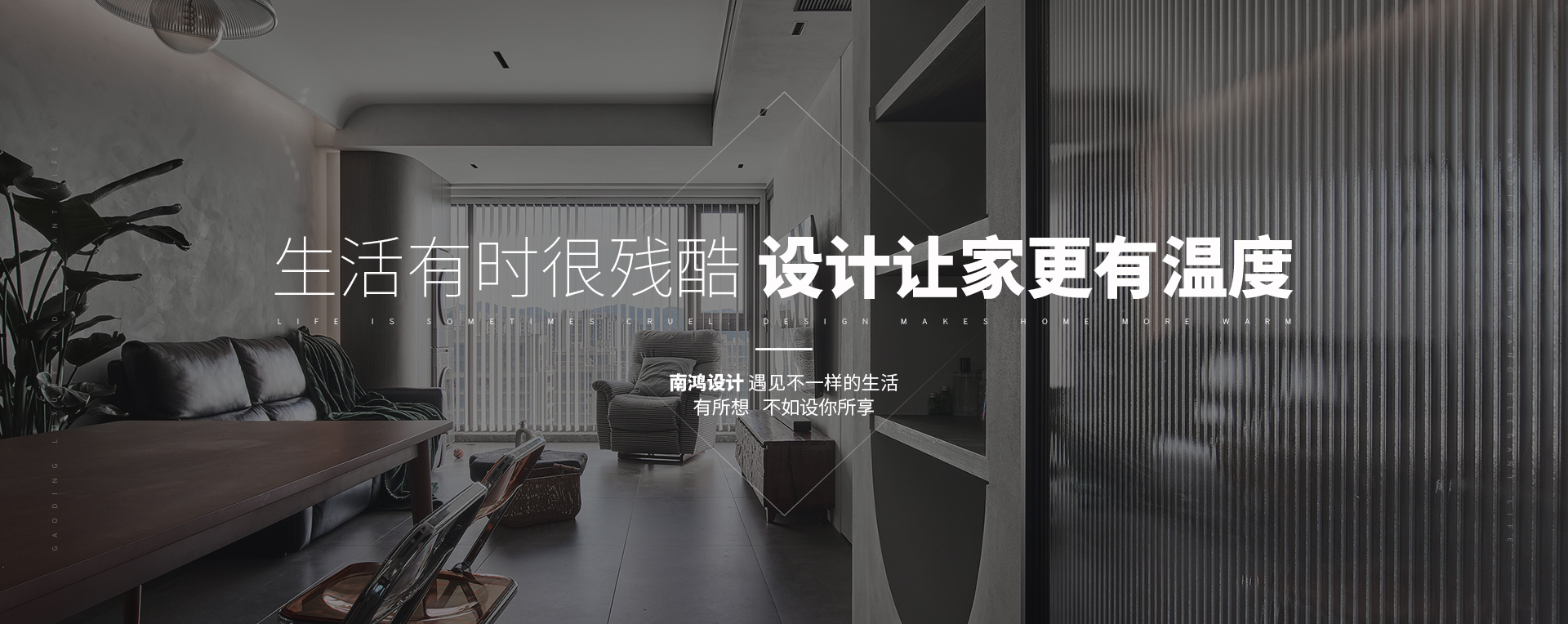 家的溫度