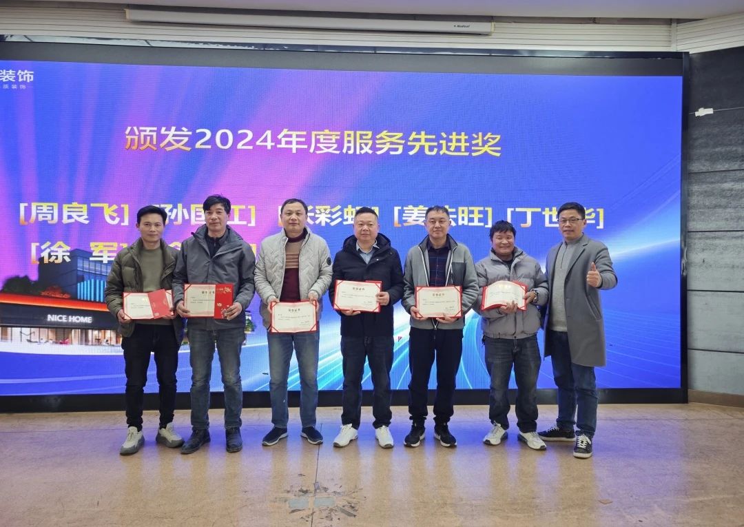 篤定前行，共創未來丨2月項目經理會議暨最美家人表彰大會圓滿舉行